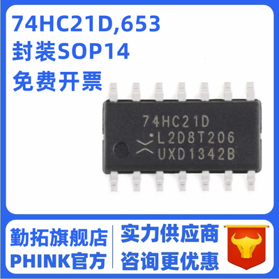 原装正品 74HC21D,653 SOIC-14 两路4输入与门 贴片逻辑芯片 全新