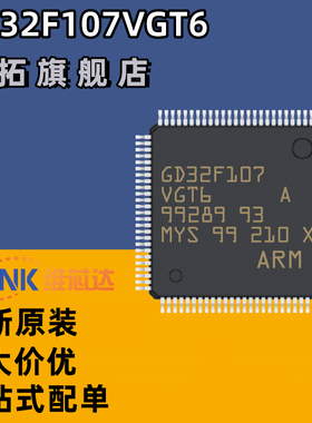 原装GD32F107VGT6 LQFP-100 ARM Cortex-M3 32位微控制器-MCU芯片