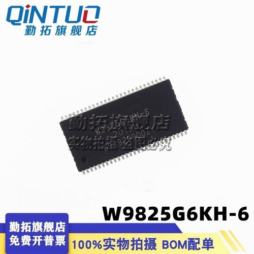 原装正品 贴片 W9825G6KH-6 TSOP(II)-54 256Mbit RAM存储器芯片