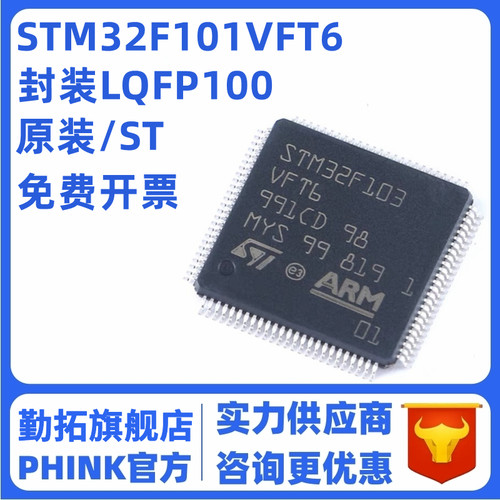 原装单片机 STM32F103VDT6/VFT6 LQFP-100 ARM 32位微控制器MCUIC