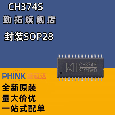 全新勤拓USB总线接口芯片3