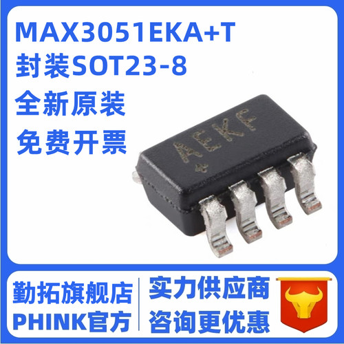 全新原装MAX3051EKA+T SOT-23-8 3.3V 1Mbps 低电流CAN收发器芯片