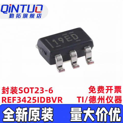 REF3425IDBVR SOT-23-6 2.5V 低漂移低功耗 小型串联电压基准全新