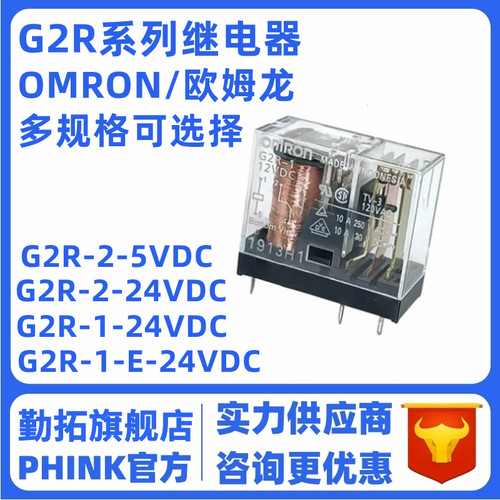 进口原装继电器5 8脚G2R-1 2 1A 1-E-5V 12V DC24V G2R-2-24VDC