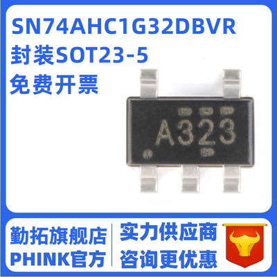 原装正品 SN74AHC1G32DBVR SOT-23-5 单路2输入正或门 逻辑芯片