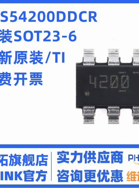TPS54200DDCR SOT-23-6 丝印4200 同步降压LED驱动器芯片 全新