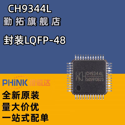 原装芯片勤拓USB转4串口芯片