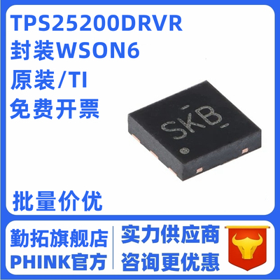 原装正品 TPS25200DRVR WSON-6 保护负载的智能开关芯片 全新