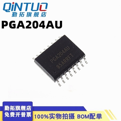 全新原装 PGA204AU PGA204 PGA204U 可编程增益仪表放大器
