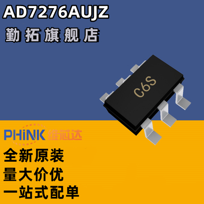 AD7276AUJZ-REEL7 AD7276AUJ 丝印C6S模数转换器 SOT23-6全新原装