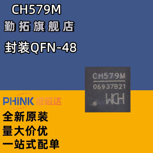 原装全新 CH579M QFN-48集成BLEZigBe无线通讯32位和微控制器芯片