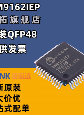 DM9161AE DM9000AEP BEP BIEP CEP CIEP DM9162E EP IEP QFP48