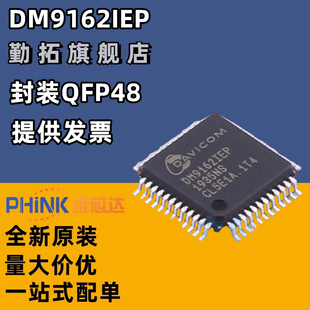 DM9161AE DM9000AEP BEP BIEP CEP CIEP DM9162E EP IEP QFP48