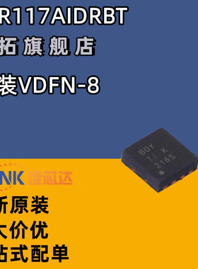 XTR117AIDRBR XTR117AIDRBT 丝印BOY 电流发射器 VDFN-8全新原装