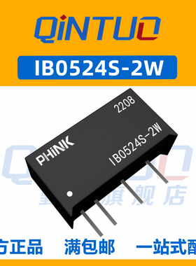 PHINK原装 IB0524S-2W 定压输入5V转24V稳压单输出 DC-DC电源模块