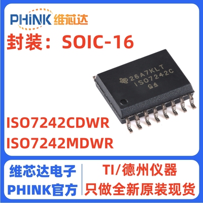 ISO7242CDWR ISO7242CDWR 数字隔离器 封装SOP-16 全新原装现货