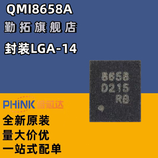原装QMI8658A LGA-14 六轴惯性测量单元 陀螺仪+加速计传感器芯片
