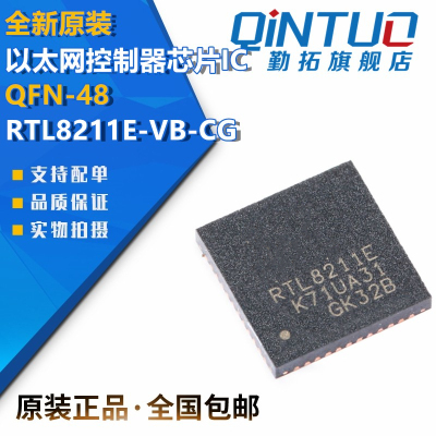 全新原装 RTL8211E-VB-CG QFN-48 以太网控制器芯片IC