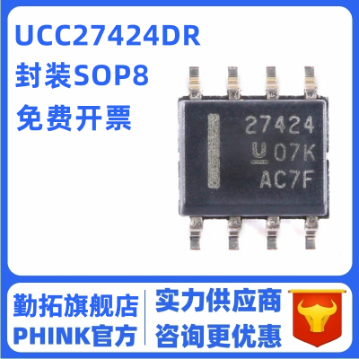 UCC27424DR UCC27424D 丝印27424 栅极驱动器 封装SOP8 全新原装
