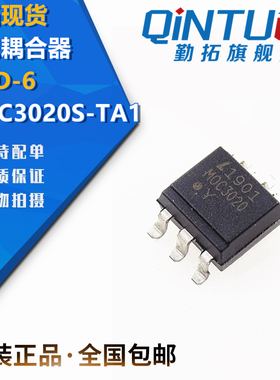 全新原装MOC3020S-TA1 SMD-6 三端双向可控硅输出 光电耦合器
