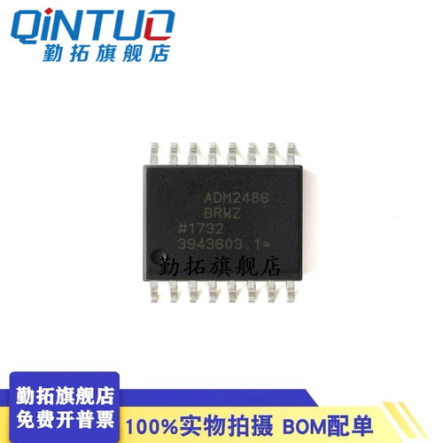 原装正品 ADM2486BRWZ-REEL SOIC-16 半双工RS-485收发器