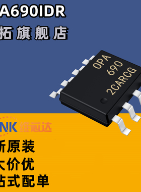 OPA690IDR OPA690ID OPA690 缓冲放大器芯片 封装SOP8 全新原装