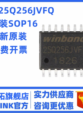 W25Q256JVFIQ 丝印25Q256JVFQ 全新原装256Mbits SOP16 32M FLASH