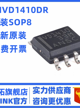 全新原装THVD1410DR 丝印VD1410 封装SOP-8 驱动接口收发器芯片IC