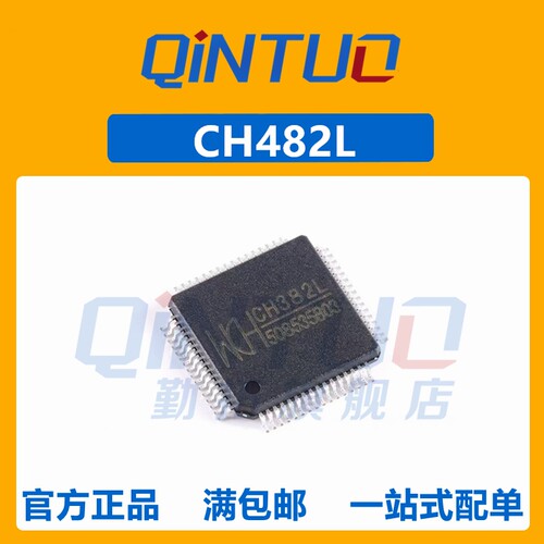 全新CH382L 贴片LQFP64 PCIE总线转双串口和打印口芯片 原装
