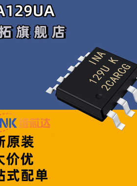 INA129 INA129U INA129UA 全新 仪表放大器