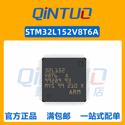 全新原装 STM32L152V8T6A 封装LQFP100 微控制器MCU单片机芯片