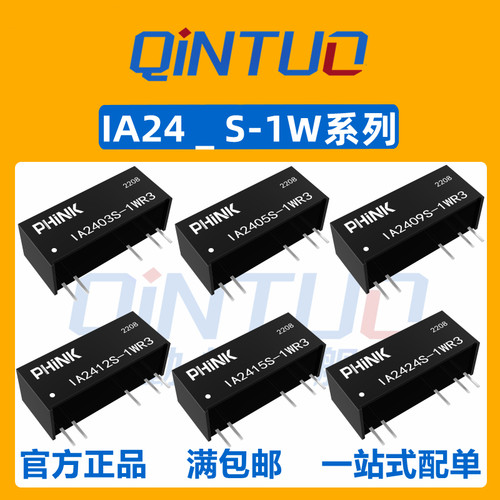 定压输入22.8~25.2V，稳压双路输出1W系列