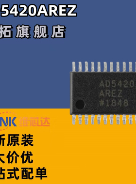 AD5420AREZ-REEL7 TSSOP-24 贴片数模转换DAC芯片 原装