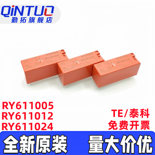 原装泰科继电器 RY611024 RY211012 RY210005 RY612024 RY210024
