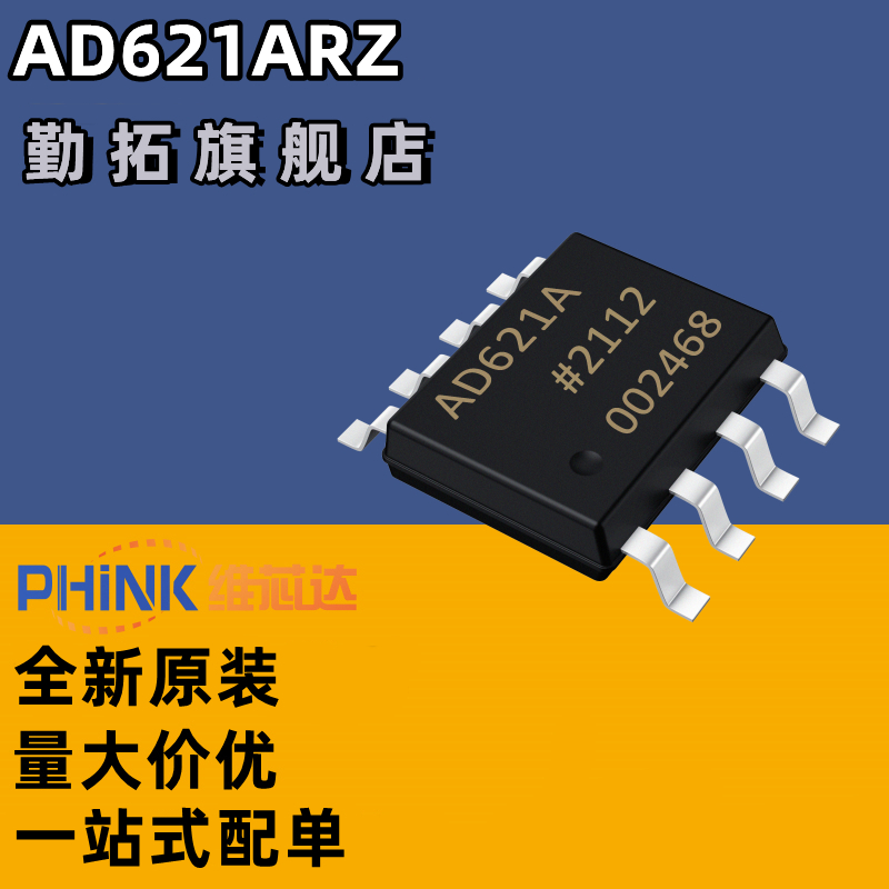 专业电子元件供应商 提供一站式配单BOM服务