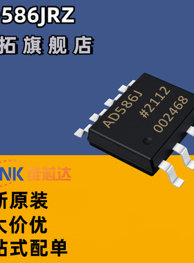 集成IC AD586JRZ AD586JR AD586JRZ-REEL7全新现货