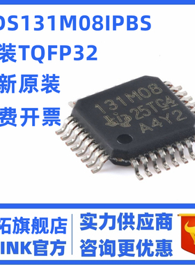 ADS131M08IPBS  ADS131 131M08 TQFP-32 模数芯片 全新原装 正品