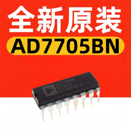 全新模数转换器勤拓全新