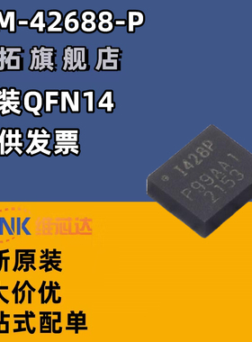 ICM-42688-P 贴片QFN-14 丝印428P 6轴运动传感器芯片 全新原装