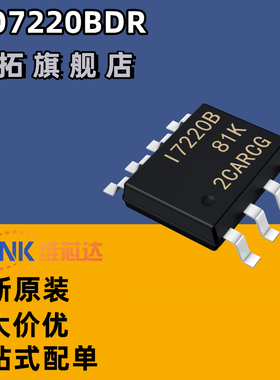 全新原装 ISO7220BDR 丝印I7220B 封装SOP-8 数字隔离芯片 正品IC