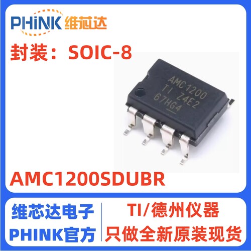 全新原装正品现货 贴片 AMC1200SDUBR SOP-8 隔离放大器IC芯片