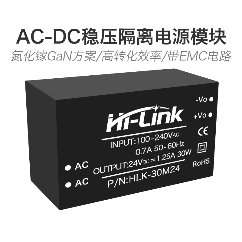 hlk-30m24c ac-dc隔离稳压电源模块220v转24v1.25a30w内置emc电路