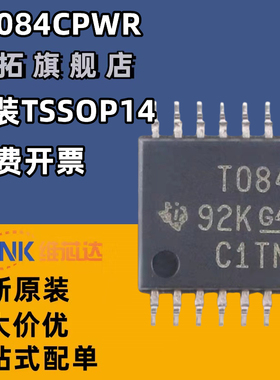 原装正品 TL084CPWR TSSOP-14 四路高压摆率JFET运算放大器芯片