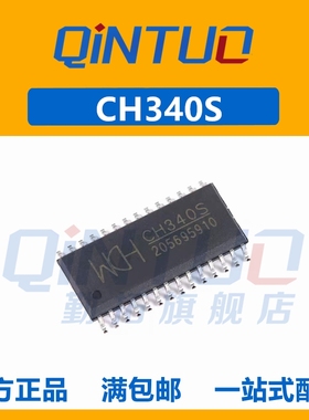 全新原装正品 CH340S SOP-28 USB转打印口芯片原装现货