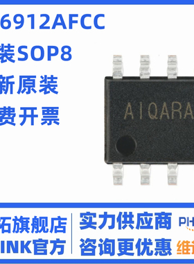 原装正品 SY6912AFCC SOIC-8 丝印AIQ**降压锂离子电池充电器芯片