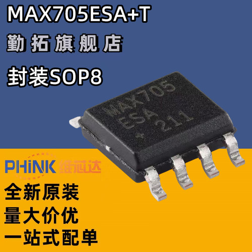全新原装 MAX705ESA+T SOP-8 监控微控制器IC 丝印MAX705ESA 芯片