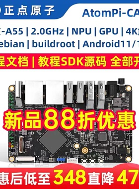 正点原子RK3568卡片电脑瑞芯微AI开发板Linux嵌入式ATOMPI-CA1
