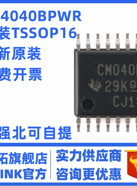原装正品 CD4040BPWR 丝印CM040B TSSOP-16 计数器/除法器芯片