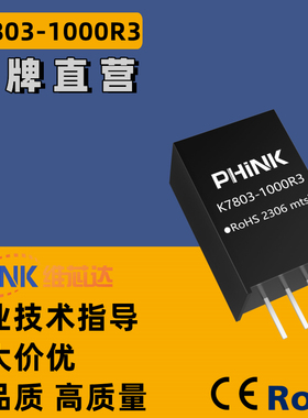 K7805-1000R3 K7803/7809/7812/7815-1000R3L 直脚 弯脚 非隔离