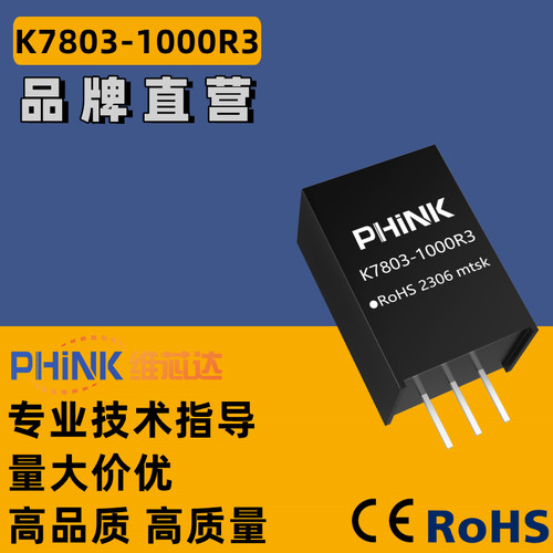 K7805-1000R3 K7803/7809/7812/7815-1000R3L 直脚 弯脚 非隔离